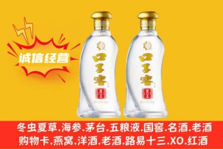松北区上门回收口子窖