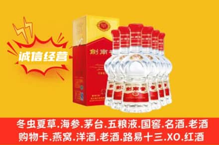 松北区上门回收剑南春