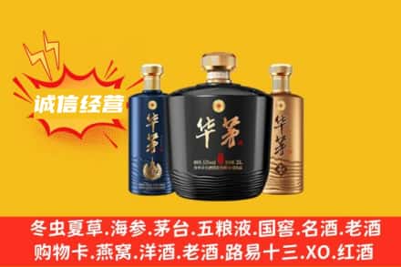 松北区上门回收华茅